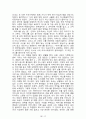 내 안에서 나를 만드는 것들[러셀 로버츠] 등 A+ 독후감 모음집(73권,작가의 의도 분석, Summary, 느낀점, 자아성찰 및 교훈, 시사점, 적용 계획, 주관적인 생각 및 평가, 생각에 대한 이유, 결론, 인상깊었던 문장 등)> 22페이지