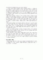 내 안에서 나를 만드는 것들[러셀 로버츠] 등 A+ 독후감 모음집(73권,작가의 의도 분석, Summary, 느낀점, 자아성찰 및 교훈, 시사점, 적용 계획, 주관적인 생각 및 평가, 생각에 대한 이유, 결론, 인상깊었던 문장 등)> 25페이지