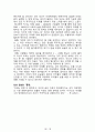 내 안에서 나를 만드는 것들[러셀 로버츠] 등 A+ 독후감 모음집(73권,작가의 의도 분석, Summary, 느낀점, 자아성찰 및 교훈, 시사점, 적용 계획, 주관적인 생각 및 평가, 생각에 대한 이유, 결론, 인상깊었던 문장 등)> 31페이지
