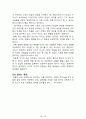 내 안에서 나를 만드는 것들[러셀 로버츠] 등 A+ 독후감 모음집(73권,작가의 의도 분석, Summary, 느낀점, 자아성찰 및 교훈, 시사점, 적용 계획, 주관적인 생각 및 평가, 생각에 대한 이유, 결론, 인상깊었던 문장 등)> 44페이지