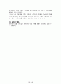 내 안에서 나를 만드는 것들[러셀 로버츠] 등 A+ 독후감 모음집(73권,작가의 의도 분석, Summary, 느낀점, 자아성찰 및 교훈, 시사점, 적용 계획, 주관적인 생각 및 평가, 생각에 대한 이유, 결론, 인상깊었던 문장 등)> 46페이지