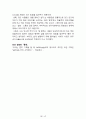 내 안에서 나를 만드는 것들[러셀 로버츠] 등 A+ 독후감 모음집(73권,작가의 의도 분석, Summary, 느낀점, 자아성찰 및 교훈, 시사점, 적용 계획, 주관적인 생각 및 평가, 생각에 대한 이유, 결론, 인상깊었던 문장 등)> 48페이지