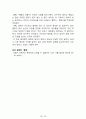 내 안에서 나를 만드는 것들[러셀 로버츠] 등 A+ 독후감 모음집(73권,작가의 의도 분석, Summary, 느낀점, 자아성찰 및 교훈, 시사점, 적용 계획, 주관적인 생각 및 평가, 생각에 대한 이유, 결론, 인상깊었던 문장 등)> 56페이지