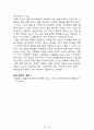 내 안에서 나를 만드는 것들[러셀 로버츠] 등 A+ 독후감 모음집(73권,작가의 의도 분석, Summary, 느낀점, 자아성찰 및 교훈, 시사점, 적용 계획, 주관적인 생각 및 평가, 생각에 대한 이유, 결론, 인상깊었던 문장 등)> 64페이지