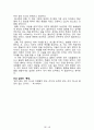 내 안에서 나를 만드는 것들[러셀 로버츠] 등 A+ 독후감 모음집(73권,작가의 의도 분석, Summary, 느낀점, 자아성찰 및 교훈, 시사점, 적용 계획, 주관적인 생각 및 평가, 생각에 대한 이유, 결론, 인상깊었던 문장 등)> 70페이지