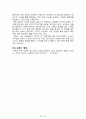 내 안에서 나를 만드는 것들[러셀 로버츠] 등 A+ 독후감 모음집(73권,작가의 의도 분석, Summary, 느낀점, 자아성찰 및 교훈, 시사점, 적용 계획, 주관적인 생각 및 평가, 생각에 대한 이유, 결론, 인상깊었던 문장 등)> 74페이지