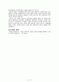내 안에서 나를 만드는 것들[러셀 로버츠] 등 A+ 독후감 모음집(73권,작가의 의도 분석, Summary, 느낀점, 자아성찰 및 교훈, 시사점, 적용 계획, 주관적인 생각 및 평가, 생각에 대한 이유, 결론, 인상깊었던 문장 등)> 76페이지