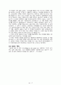 내 안에서 나를 만드는 것들[러셀 로버츠] 등 A+ 독후감 모음집(73권,작가의 의도 분석, Summary, 느낀점, 자아성찰 및 교훈, 시사점, 적용 계획, 주관적인 생각 및 평가, 생각에 대한 이유, 결론, 인상깊었던 문장 등)> 78페이지