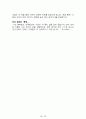 내 안에서 나를 만드는 것들[러셀 로버츠] 등 A+ 독후감 모음집(73권,작가의 의도 분석, Summary, 느낀점, 자아성찰 및 교훈, 시사점, 적용 계획, 주관적인 생각 및 평가, 생각에 대한 이유, 결론, 인상깊었던 문장 등)> 84페이지