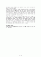 내 안에서 나를 만드는 것들[러셀 로버츠] 등 A+ 독후감 모음집(73권,작가의 의도 분석, Summary, 느낀점, 자아성찰 및 교훈, 시사점, 적용 계획, 주관적인 생각 및 평가, 생각에 대한 이유, 결론, 인상깊었던 문장 등)> 89페이지