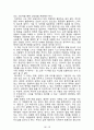 내 안에서 나를 만드는 것들[러셀 로버츠] 등 A+ 독후감 모음집(73권,작가의 의도 분석, Summary, 느낀점, 자아성찰 및 교훈, 시사점, 적용 계획, 주관적인 생각 및 평가, 생각에 대한 이유, 결론, 인상깊었던 문장 등)> 93페이지