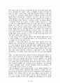 내 안에서 나를 만드는 것들[러셀 로버츠] 등 A+ 독후감 모음집(73권,작가의 의도 분석, Summary, 느낀점, 자아성찰 및 교훈, 시사점, 적용 계획, 주관적인 생각 및 평가, 생각에 대한 이유, 결론, 인상깊었던 문장 등)> 96페이지