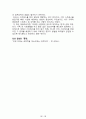 내 안에서 나를 만드는 것들[러셀 로버츠] 등 A+ 독후감 모음집(73권,작가의 의도 분석, Summary, 느낀점, 자아성찰 및 교훈, 시사점, 적용 계획, 주관적인 생각 및 평가, 생각에 대한 이유, 결론, 인상깊었던 문장 등)> 99페이지
