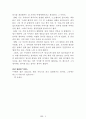 [名作]독후감 모음집(A+, 100권) 독후감으로 고민하지 마세요. 이 파일 하나로 모든 고민은 끝~! 4페이지