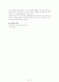 [名作]독후감 모음집(A+, 100권) 독후감으로 고민하지 마세요. 이 파일 하나로 모든 고민은 끝~! 12페이지