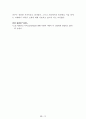 [名作]독후감 모음집(A+, 100권) 독후감으로 고민하지 마세요. 이 파일 하나로 모든 고민은 끝~! 14페이지