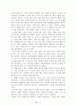 [名作]독후감 모음집(A+, 100권) 독후감으로 고민하지 마세요. 이 파일 하나로 모든 고민은 끝~! 16페이지