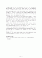 [名作]독후감 모음집(A+, 100권) 독후감으로 고민하지 마세요. 이 파일 하나로 모든 고민은 끝~! 19페이지