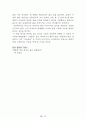 [名作]독후감 모음집(A+, 100권) 독후감으로 고민하지 마세요. 이 파일 하나로 모든 고민은 끝~! 21페이지