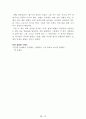 [名作]독후감 모음집(A+, 100권) 독후감으로 고민하지 마세요. 이 파일 하나로 모든 고민은 끝~! 25페이지
