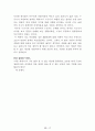[名作]독후감 모음집(A+, 100권) 독후감으로 고민하지 마세요. 이 파일 하나로 모든 고민은 끝~! 29페이지