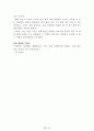 [名作]독후감 모음집(A+, 100권) 독후감으로 고민하지 마세요. 이 파일 하나로 모든 고민은 끝~! 31페이지