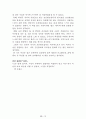 [名作]독후감 모음집(A+, 100권) 독후감으로 고민하지 마세요. 이 파일 하나로 모든 고민은 끝~! 33페이지