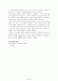 [名作]독후감 모음집(A+, 100권) 독후감으로 고민하지 마세요. 이 파일 하나로 모든 고민은 끝~! 42페이지