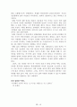[名作]독후감 모음집(A+, 100권) 독후감으로 고민하지 마세요. 이 파일 하나로 모든 고민은 끝~! 44페이지