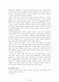 [名作]독후감 모음집(A+, 100권) 독후감으로 고민하지 마세요. 이 파일 하나로 모든 고민은 끝~! 46페이지