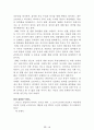 [名作]독후감 모음집(A+, 100권) 독후감으로 고민하지 마세요. 이 파일 하나로 모든 고민은 끝~! 48페이지