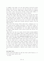 [名作]독후감 모음집(A+, 100권) 독후감으로 고민하지 마세요. 이 파일 하나로 모든 고민은 끝~! 50페이지