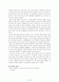 [名作]독후감 모음집(A+, 100권) 독후감으로 고민하지 마세요. 이 파일 하나로 모든 고민은 끝~! 52페이지