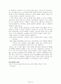[名作]독후감 모음집(A+, 100권) 독후감으로 고민하지 마세요. 이 파일 하나로 모든 고민은 끝~! 54페이지