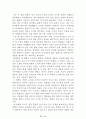 [名作]독후감 모음집(A+, 100권) 독후감으로 고민하지 마세요. 이 파일 하나로 모든 고민은 끝~! 56페이지