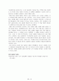[名作]독후감 모음집(A+, 100권) 독후감으로 고민하지 마세요. 이 파일 하나로 모든 고민은 끝~! 61페이지