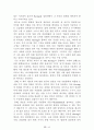 [名作]독후감 모음집(A+, 100권) 독후감으로 고민하지 마세요. 이 파일 하나로 모든 고민은 끝~! 63페이지