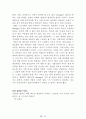 [名作]독후감 모음집(A+, 100권) 독후감으로 고민하지 마세요. 이 파일 하나로 모든 고민은 끝~! 64페이지
