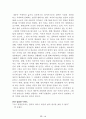 [名作]독후감 모음집(A+, 100권) 독후감으로 고민하지 마세요. 이 파일 하나로 모든 고민은 끝~! 66페이지