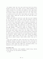[名作]독후감 모음집(A+, 100권) 독후감으로 고민하지 마세요. 이 파일 하나로 모든 고민은 끝~! 68페이지