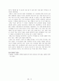 [名作]독후감 모음집(A+, 100권) 독후감으로 고민하지 마세요. 이 파일 하나로 모든 고민은 끝~! 72페이지