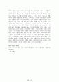 [名作]독후감 모음집(A+, 100권) 독후감으로 고민하지 마세요. 이 파일 하나로 모든 고민은 끝~! 74페이지