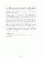 [名作]독후감 모음집(A+, 100권) 독후감으로 고민하지 마세요. 이 파일 하나로 모든 고민은 끝~! 76페이지