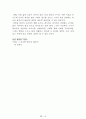 [名作]독후감 모음집(A+, 100권) 독후감으로 고민하지 마세요. 이 파일 하나로 모든 고민은 끝~! 78페이지