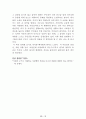 [名作]독후감 모음집(A+, 100권) 독후감으로 고민하지 마세요. 이 파일 하나로 모든 고민은 끝~! 80페이지