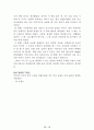 [名作]독후감 모음집(A+, 100권) 독후감으로 고민하지 마세요. 이 파일 하나로 모든 고민은 끝~! 82페이지