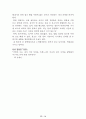 [名作]독후감 모음집(A+, 100권) 독후감으로 고민하지 마세요. 이 파일 하나로 모든 고민은 끝~! 86페이지