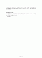 [名作]독후감 모음집(A+, 100권) 독후감으로 고민하지 마세요. 이 파일 하나로 모든 고민은 끝~! 88페이지