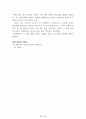[名作]독후감 모음집(A+, 100권) 독후감으로 고민하지 마세요. 이 파일 하나로 모든 고민은 끝~! 92페이지