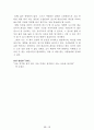 [名作]독후감 모음집(A+, 100권) 독후감으로 고민하지 마세요. 이 파일 하나로 모든 고민은 끝~! 97페이지